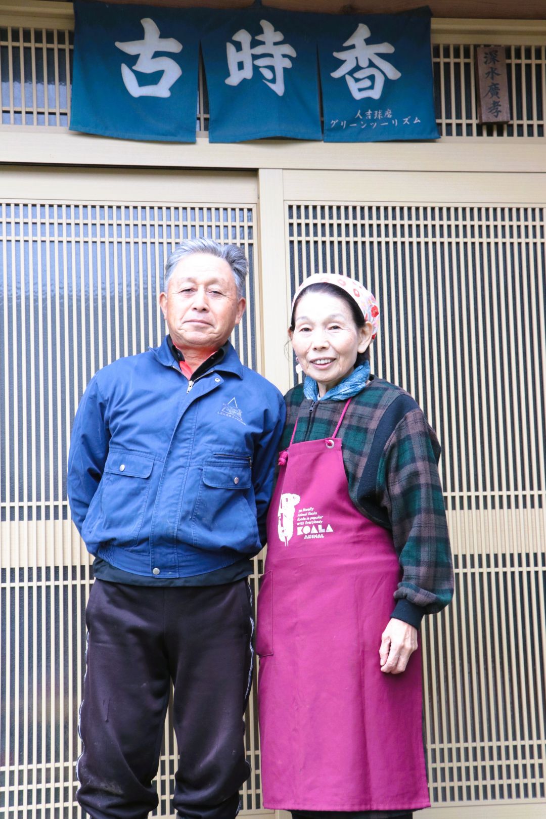 深水さんご夫妻